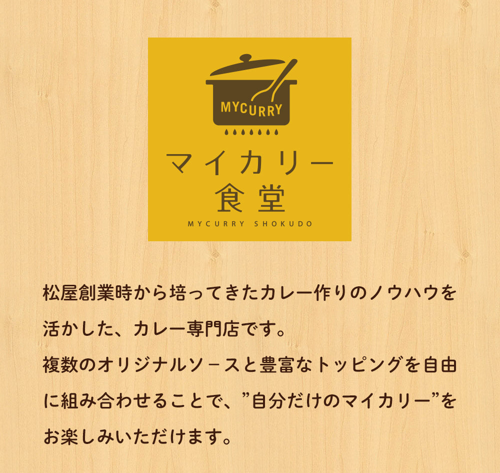 【送料無料】マイカリー食堂「プレーンカレー」辛い物が苦手な方・お子様にも食べやすいやさしい味