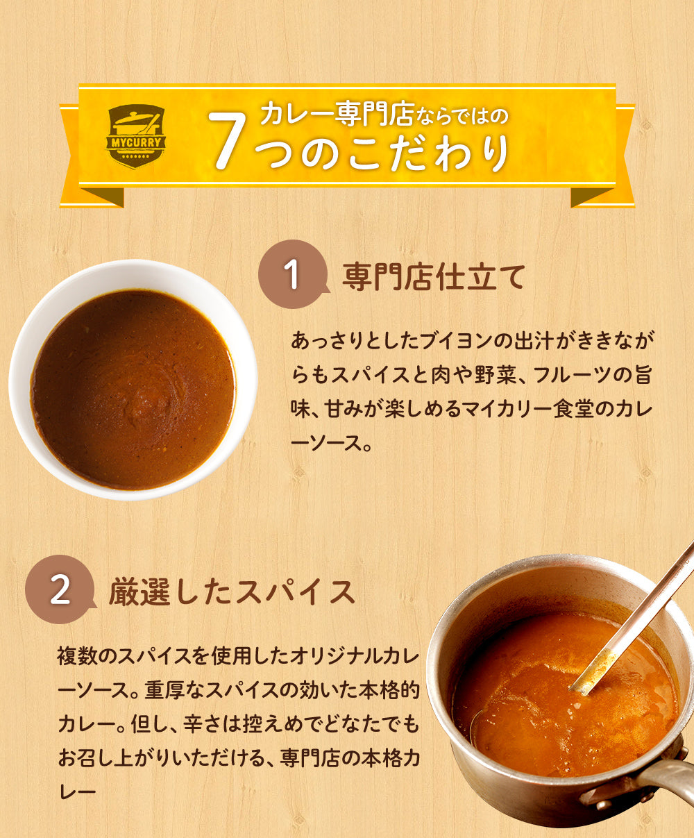 【送料無料】マイカリー食堂「プレーンカレー」辛い物が苦手な方・お子様にも食べやすいやさしい味