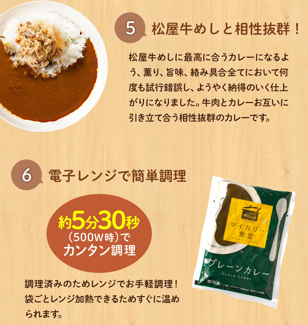 【送料無料】マイカリー食堂「プレーンカレー」辛い物が苦手な方・お子様にも食べやすいやさしい味