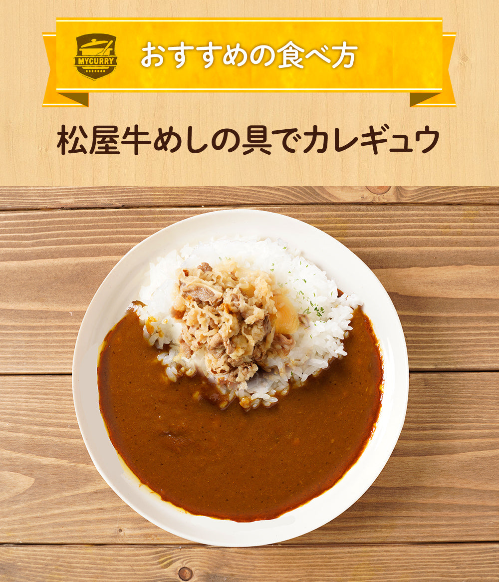 【送料無料】マイカリー食堂「プレーンカレー」辛い物が苦手な方・お子様にも食べやすいやさしい味