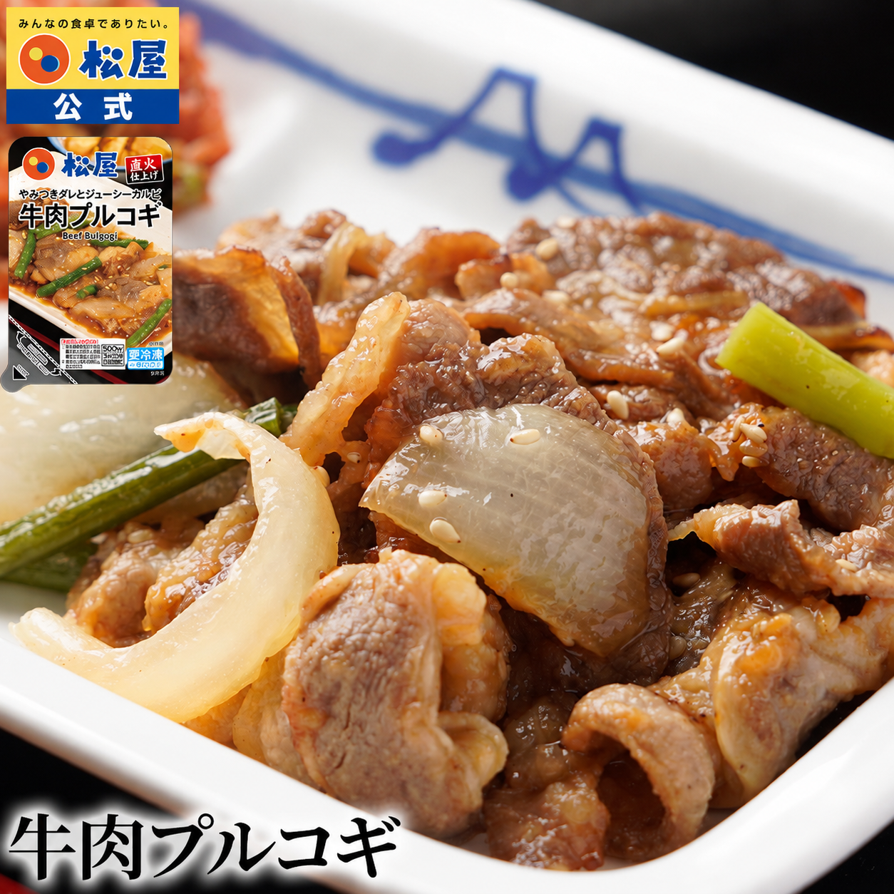 牛肉プルコギ　12食