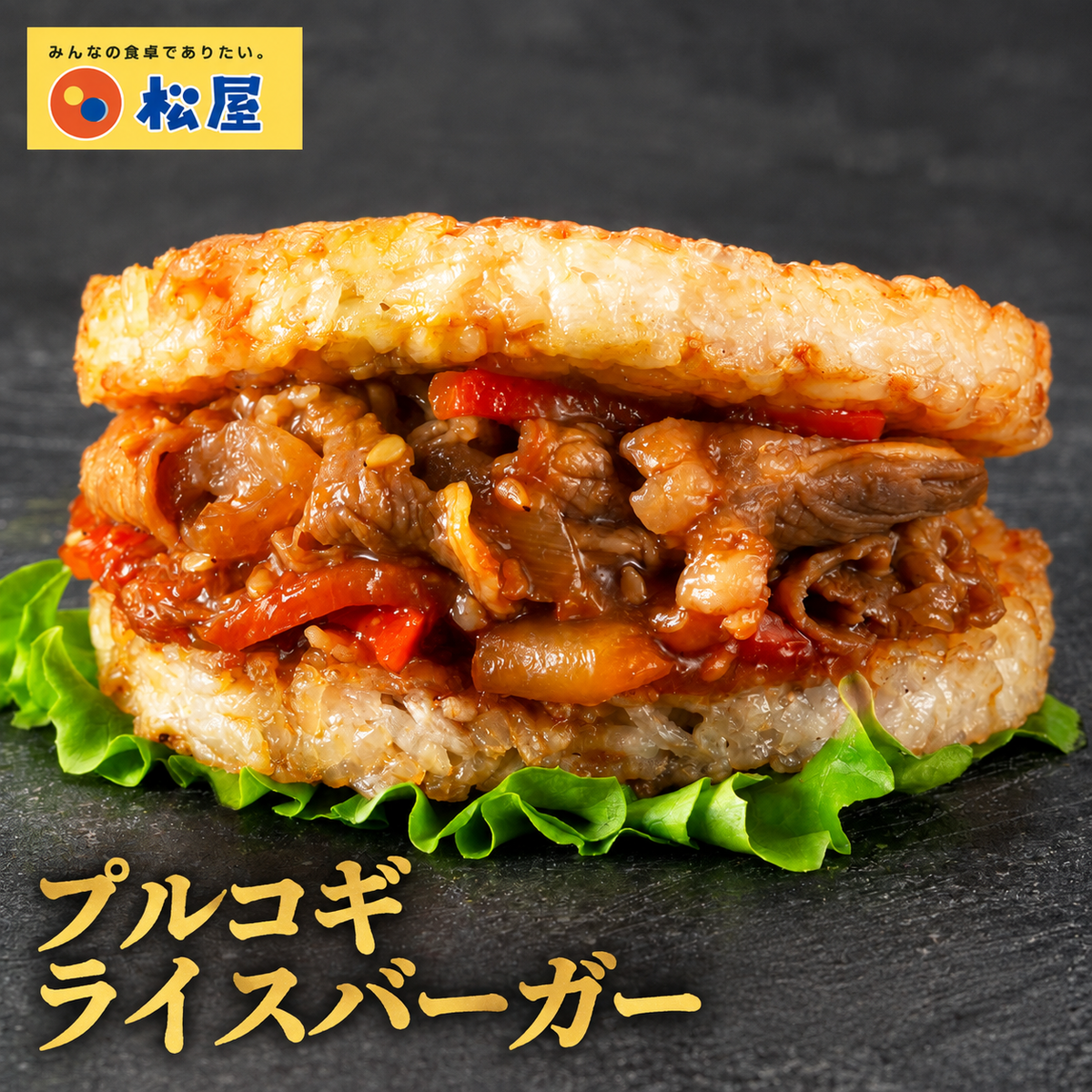 プルコギライスバーガー24食