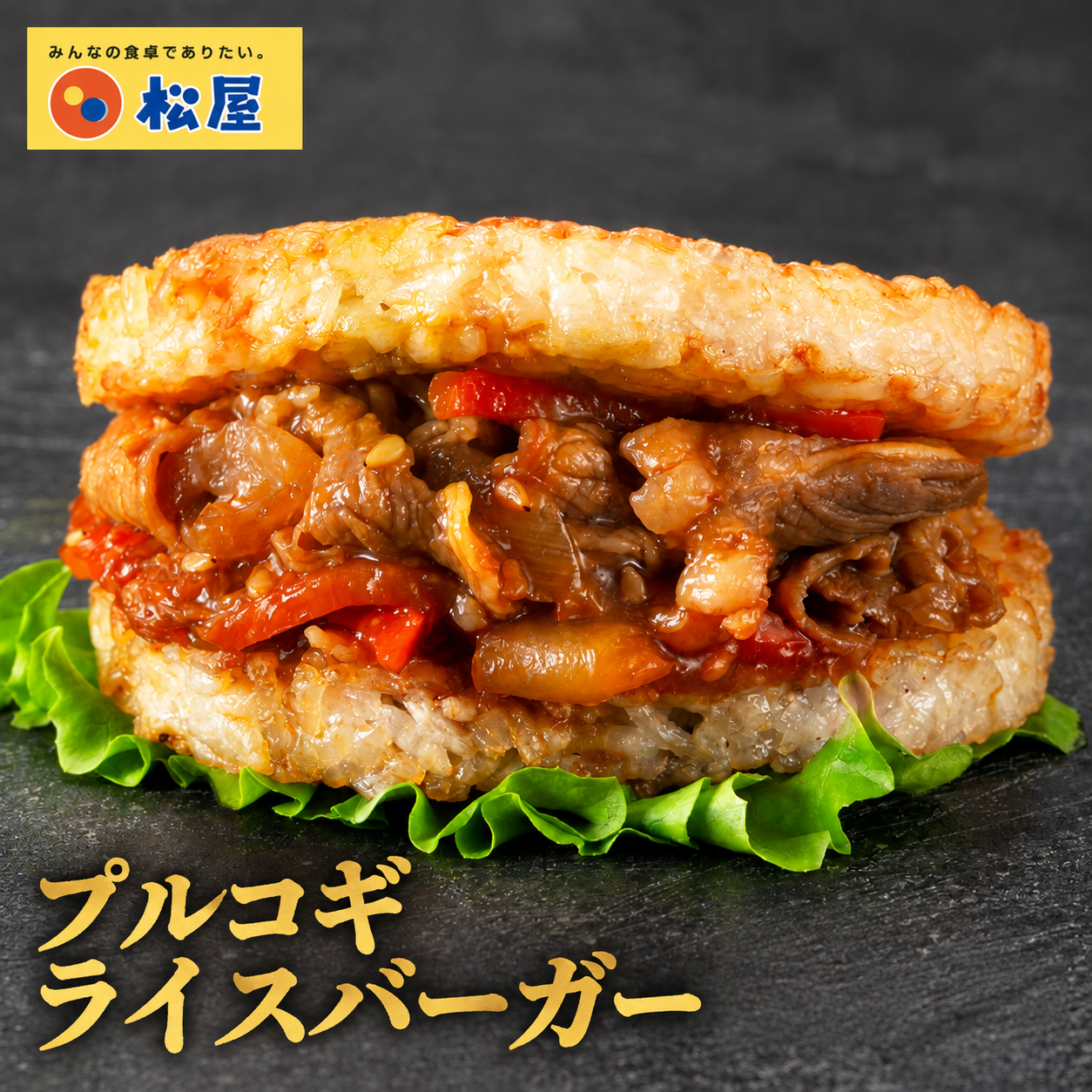 プルコギライスバーガー24食