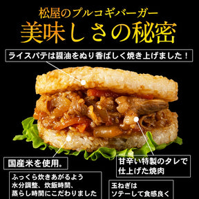 ＼新発売／プルコギライスバーガー10食/24食