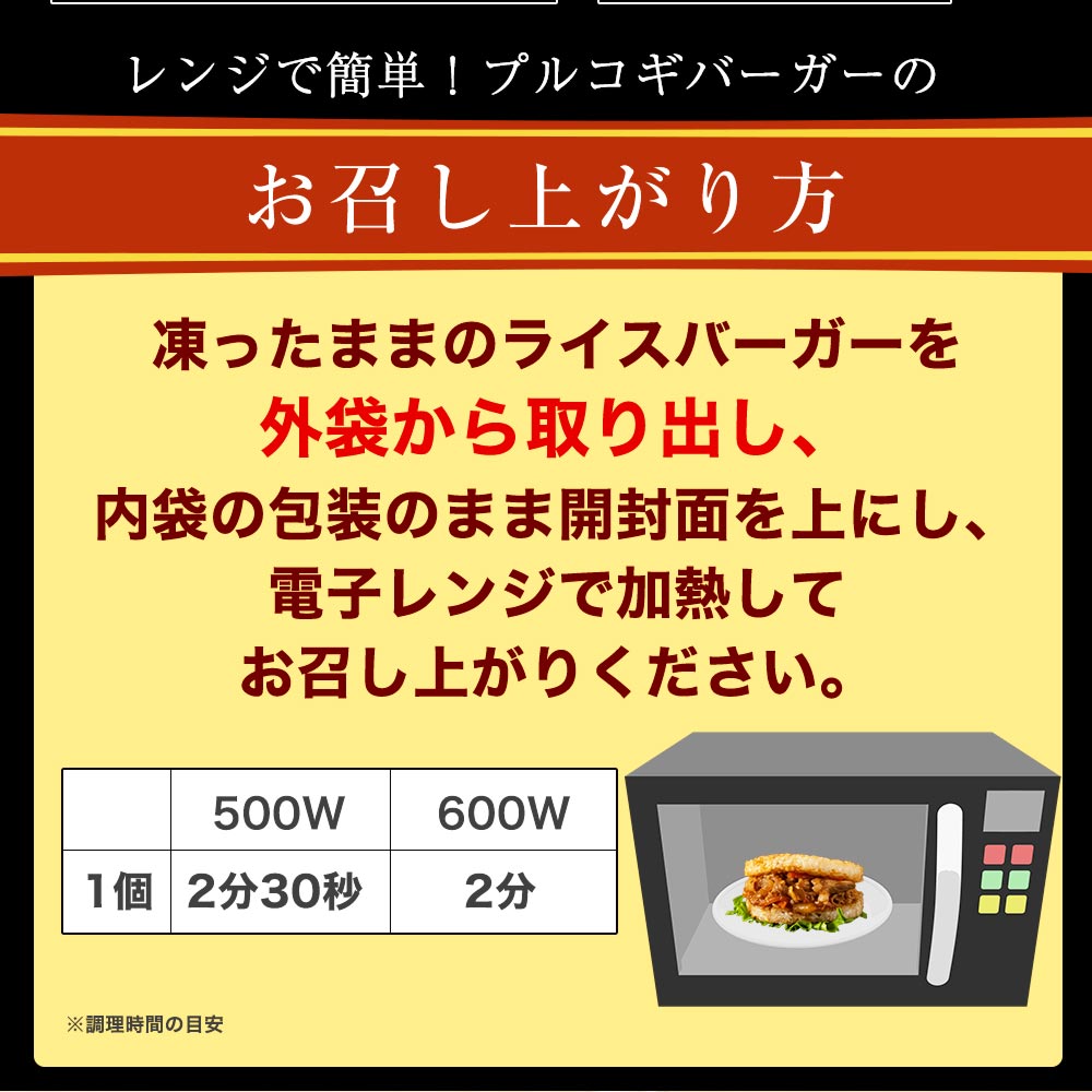 ＼新発売／プルコギライスバーガー10食/24食