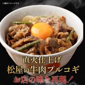 【衝撃の最大56%OFF！】牛肉プルコギ　8/12/20食