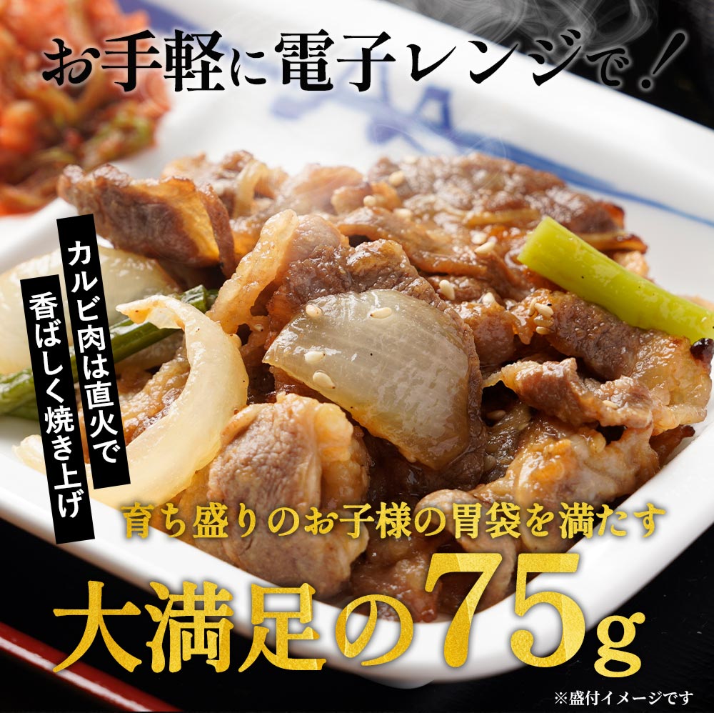 【衝撃の最大56%OFF！】牛肉プルコギ　8/12/20食