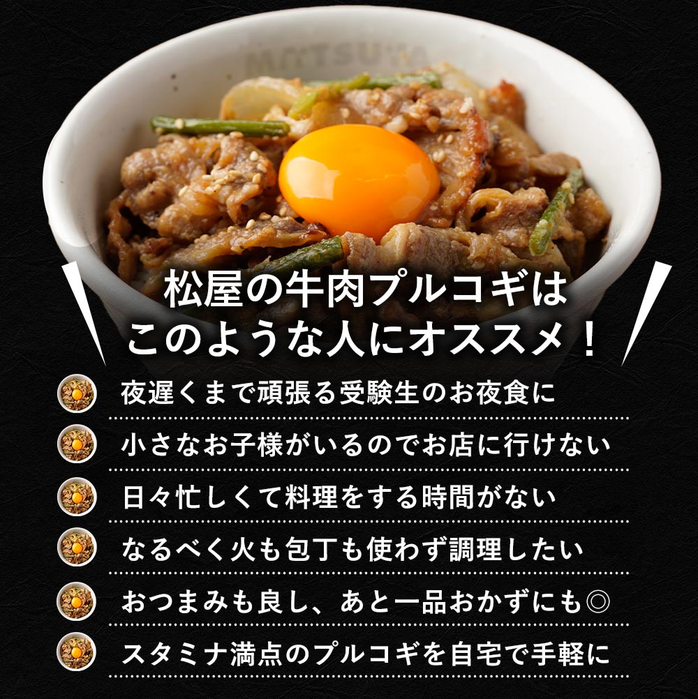 【衝撃の最大56%OFF！】牛肉プルコギ　8/12/20食