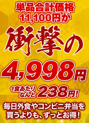 新商品【衝撃の54%OFF！1食238円！単品合計価格11,100円→4,998円！】 福袋 2024 松屋 一週間楽々ゴハンセット(7種21食) 冷凍食品 保存食 一人暮らし 時短 冷食 肉 グルメ 食事 セット 冷凍 惣菜 まつや 仕送り