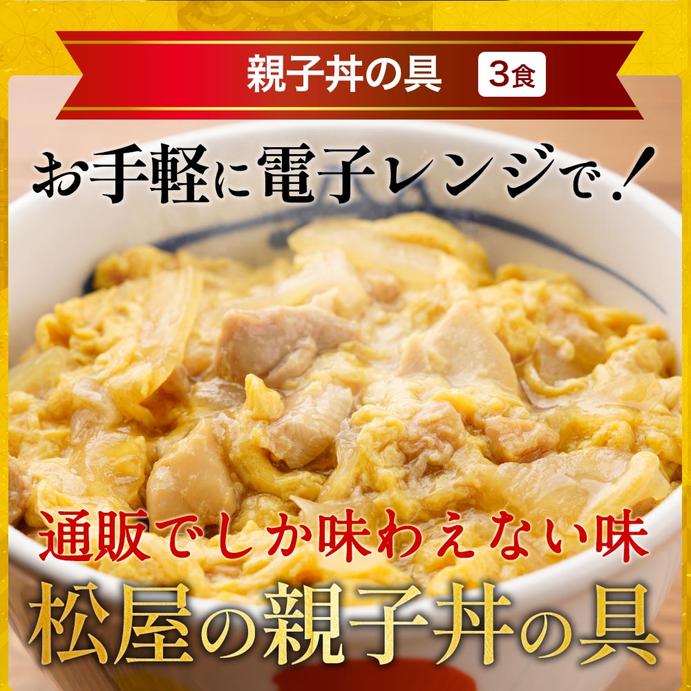 新商品【衝撃の54%OFF！1食238円！単品合計価格11,100円→4,998円！】 福袋 2024 松屋 一週間楽々ゴハンセット(7種21食) 冷凍食品 保存食 一人暮らし 時短 冷食 肉 グルメ 食事 セット 冷凍 惣菜 まつや 仕送り