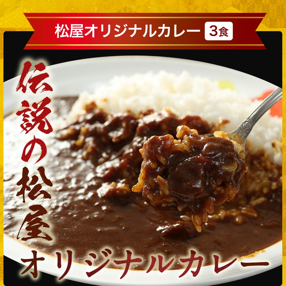 新商品【衝撃の54%OFF！1食238円！単品合計価格11,100円→4,998円！】 福袋 2024 松屋 一週間楽々ゴハンセット(7種21食) 冷凍食品 保存食 一人暮らし 時短 冷食 肉 グルメ 食事 セット 冷凍 惣菜 まつや 仕送り