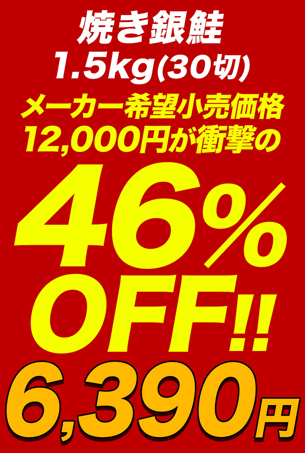 【鮭500g~1.5kg/1切50g】最大46%OFF！焼き銀鮭 10/20/30食