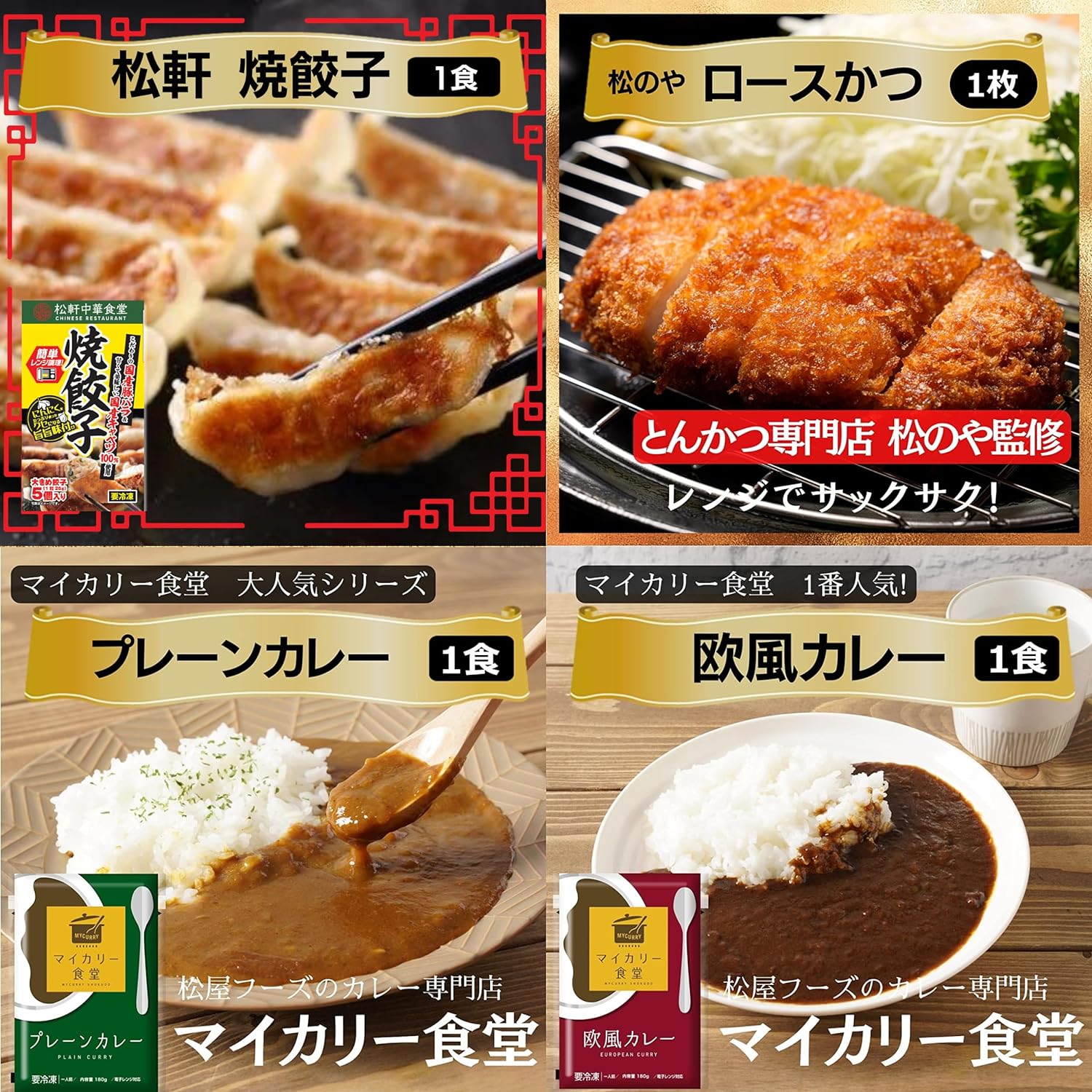 【送料無料】松屋 人気商品詰め合せ（14種14食） 松屋 セレクト福袋 【冷凍】牛丼 詰め合せ 松屋 セット カレー どんぶり 焼肉 バーガー とんかつ 餃子