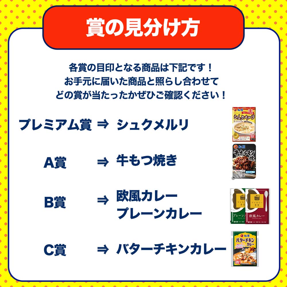 ドリームガチャ 福袋 2026