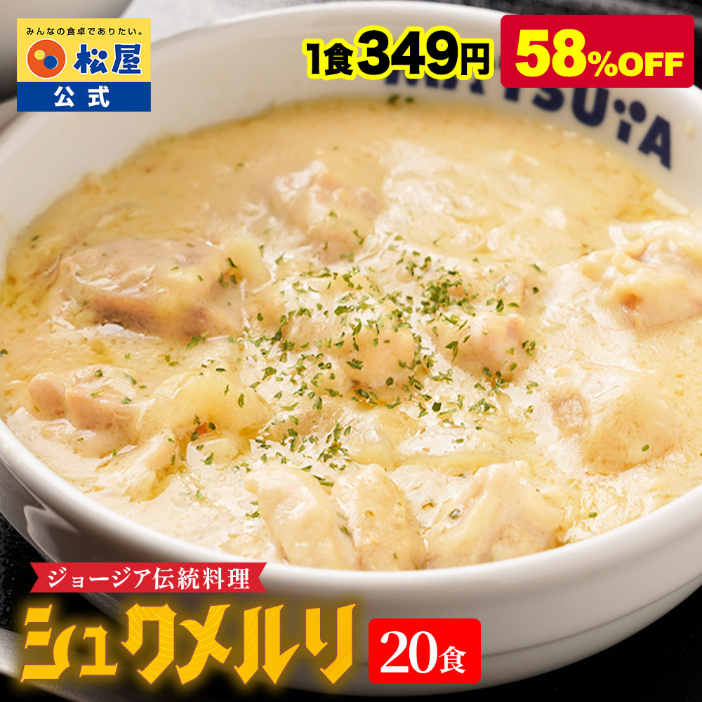 【(뜻)이유 있어 특별 가격!최대58%OFF】슈크메르리 5/12식/20식 2026연5월 유효기한의 상품을 포함합니다.