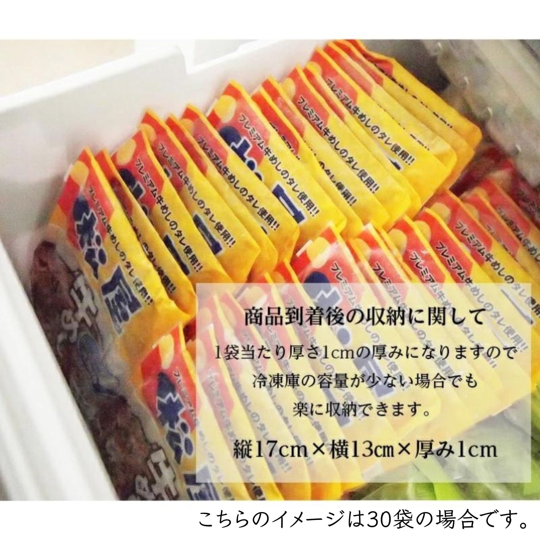 プレミアム仕様牛めし（牛丼の具）30食とロースかつ1枚、旨塩だれ牛焼肉1個 牛丼 ぎゅうどん 牛丼の具【冷凍】