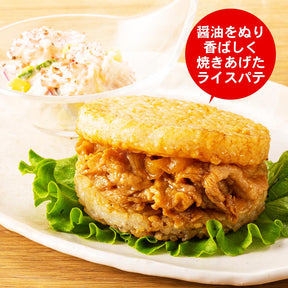 豚生姜焼きライスバーガー  10食／18食／24食入り