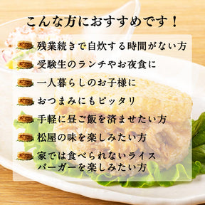 豚生姜焼きライスバーガー  10食／18食／24食入り