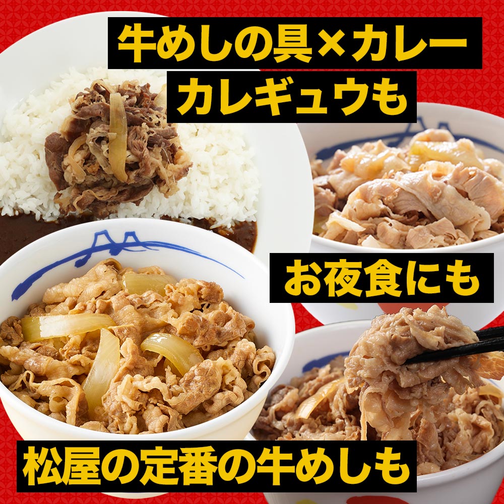 【衝撃の52％OFF！】松屋 スーパー全部盛り 5種21食 セット  牛めし/豚めし/カレー/乳酸菌入牛めし/糖質オフ牛めし