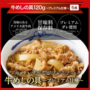 【衝撃の52％OFF！】松屋 スーパー全部盛り 5種21食 セット  牛めし/豚めし/カレー/乳酸菌入牛めし/糖質オフ牛めし