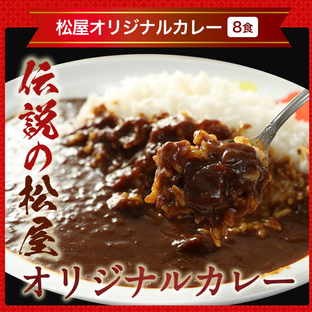 【衝撃の52％OFF！】松屋 スーパー全部盛り 5種21食 セット  牛めし/豚めし/カレー/乳酸菌入牛めし/糖質オフ牛めし