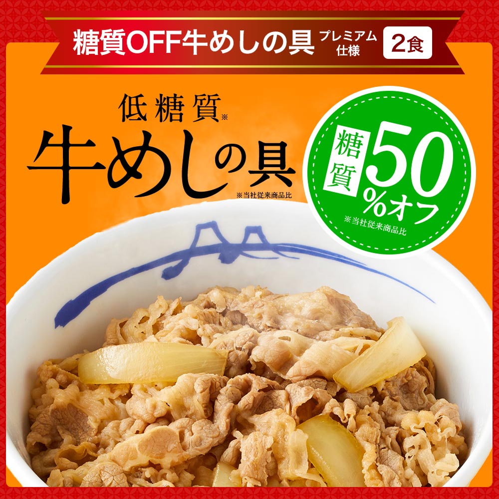 【衝撃の52％OFF！】松屋 スーパー全部盛り 5種21食 セット  牛めし/豚めし/カレー/乳酸菌入牛めし/糖質オフ牛めし