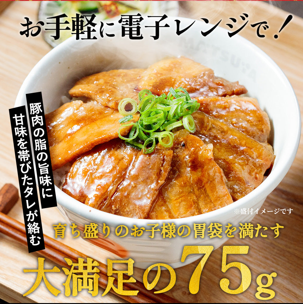 十勝風豚丼の具　5/10/20食