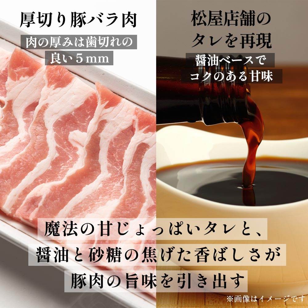十勝風豚丼の具　5/10/20食