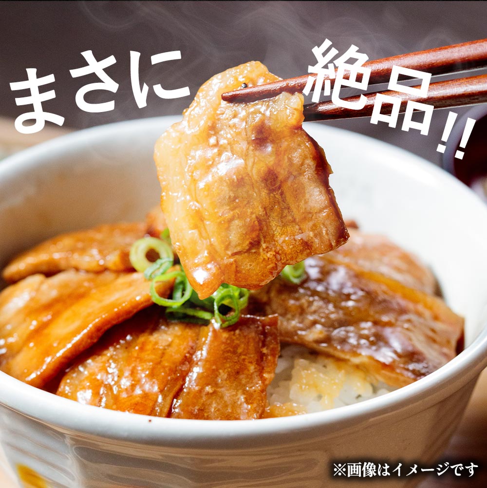 十勝風豚丼の具　5/10/20食