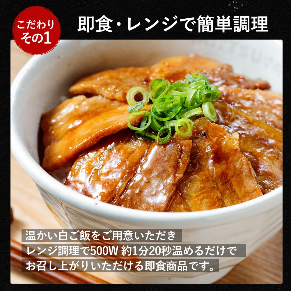 十勝風豚丼の具　5/10/20食