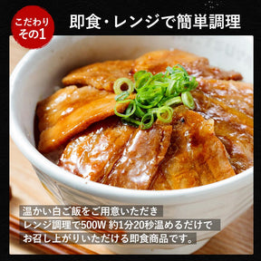 十勝風豚丼の具　5/10/20食