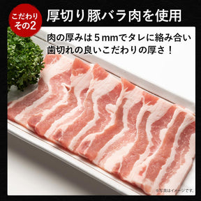 十勝風豚丼の具　5/10/20食