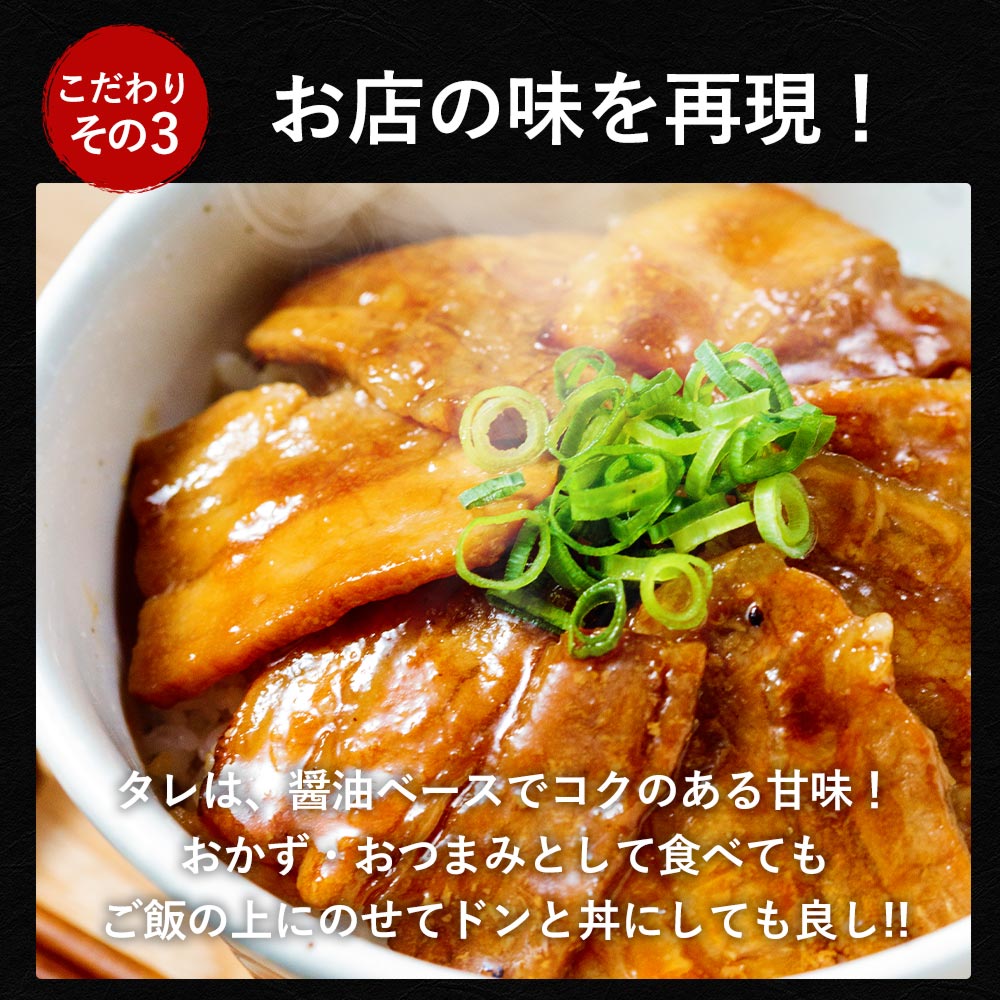 十勝風豚丼の具　1食