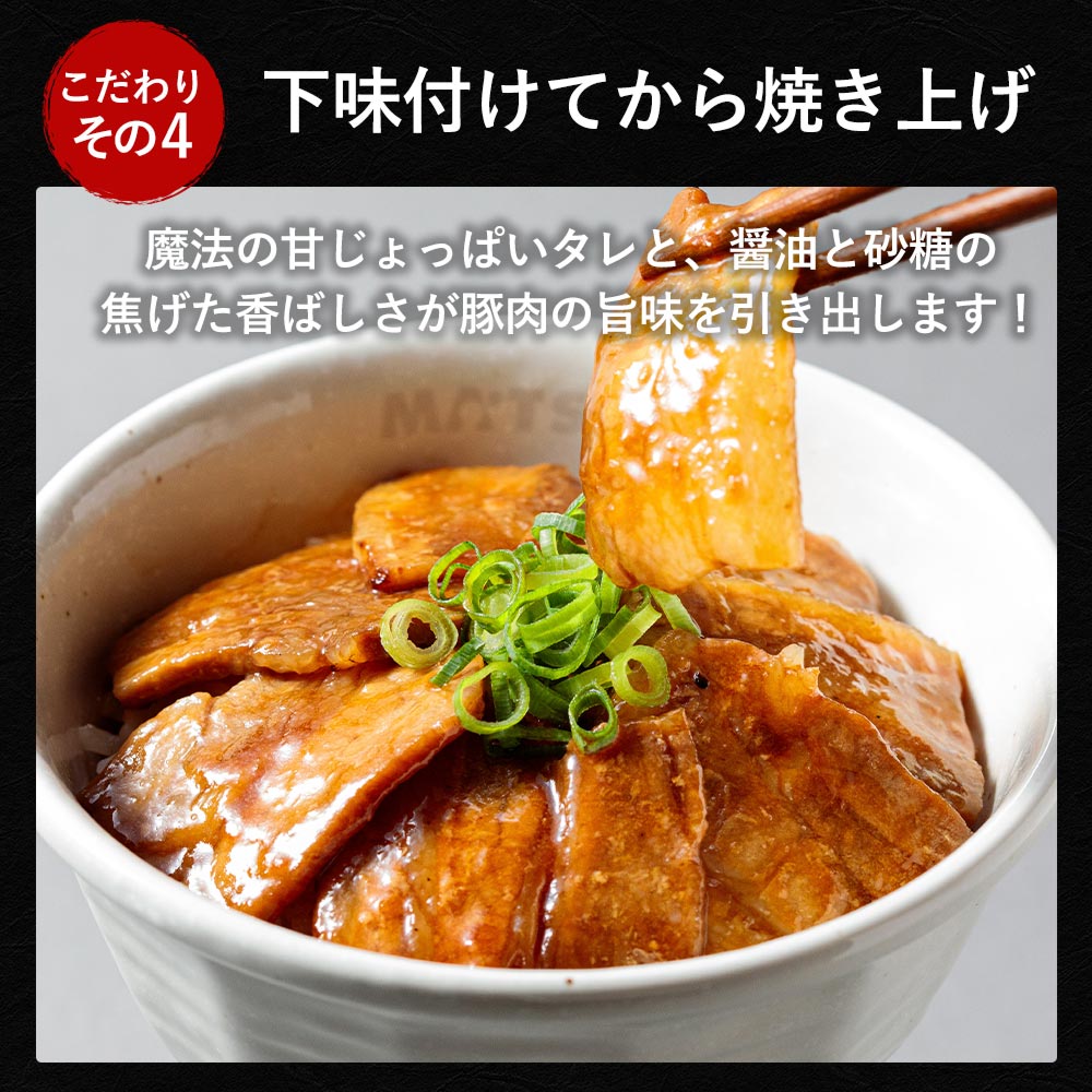 十勝風豚丼の具　5/10/20食