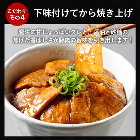 十勝風豚丼の具　5/10/20食
