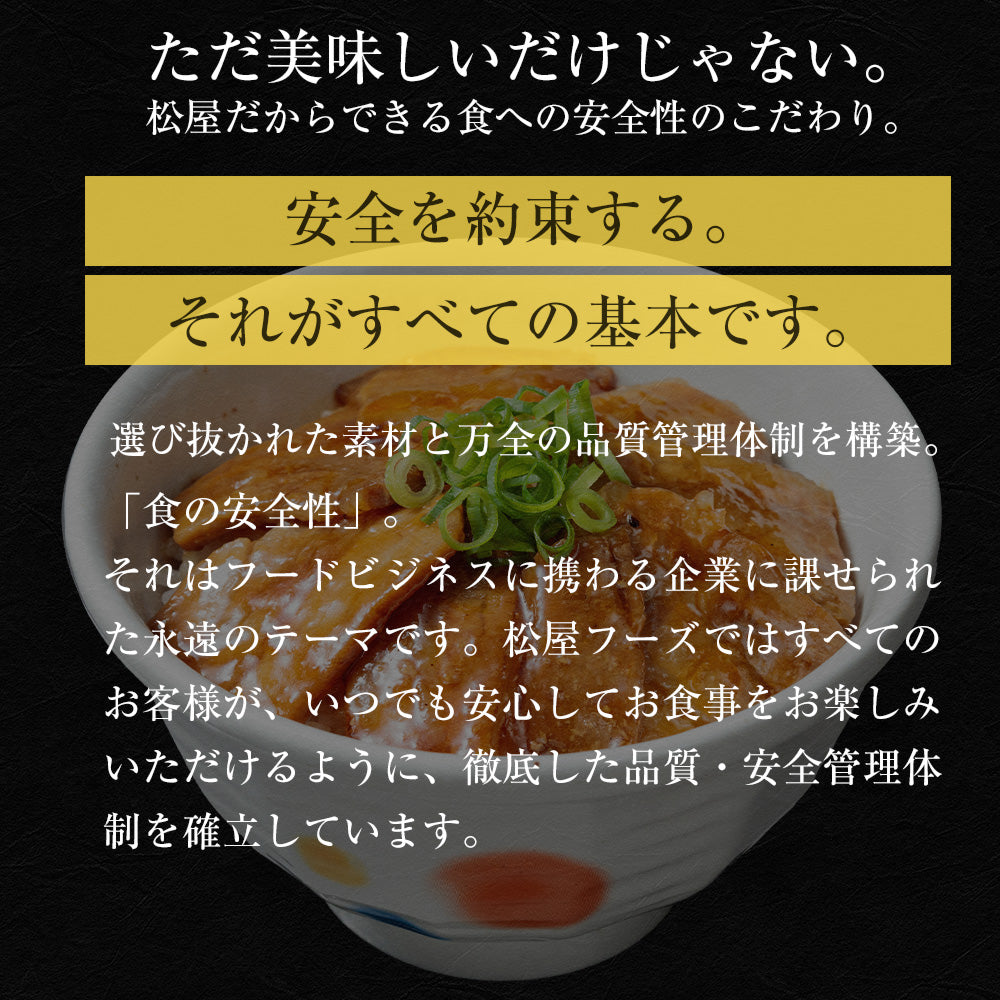 十勝風豚丼の具　5/10/20食