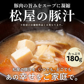 ＼新発売／豚汁10食 牛めし10食 オリジナルカレー10食 計30食セット