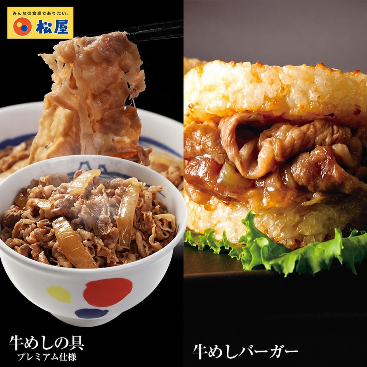 ギュウギュウ6個（牛めしの具(プレミアム仕様)×4 牛めしバーガー×2）