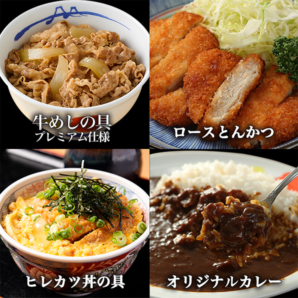 【オリジナルカレーとロースかつとヒレカツ丼おまけ】牛めしの具(プレミアム仕様) 30個