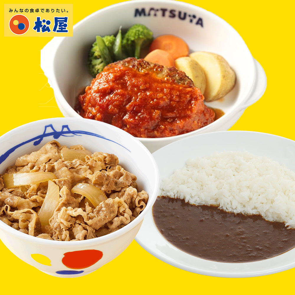 牛めし10食・オリジナルカレー10食・うまトマハンバーグ7食