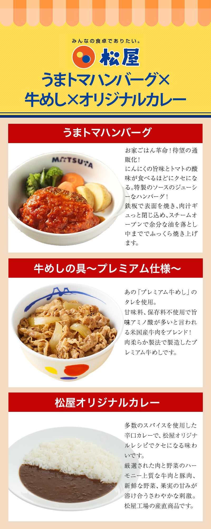 【最大54％OFF！SNSで話題！お家でボルケーノうまトマ！】牛めしの具＆オリジナルカレー＆うまトマハンバーグ 計15/21食セット
