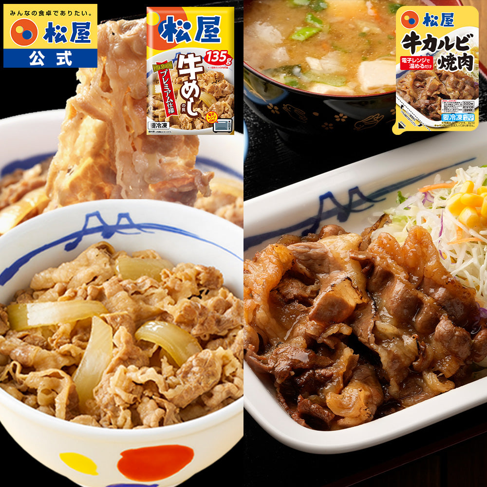 牛めし26食＋カルビ焼肉2食