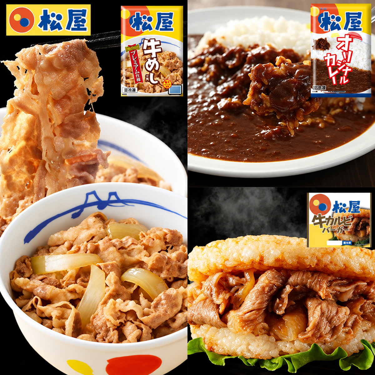 牛めし7食 牛カルビバーガー7食 カレー7食　計21食セット