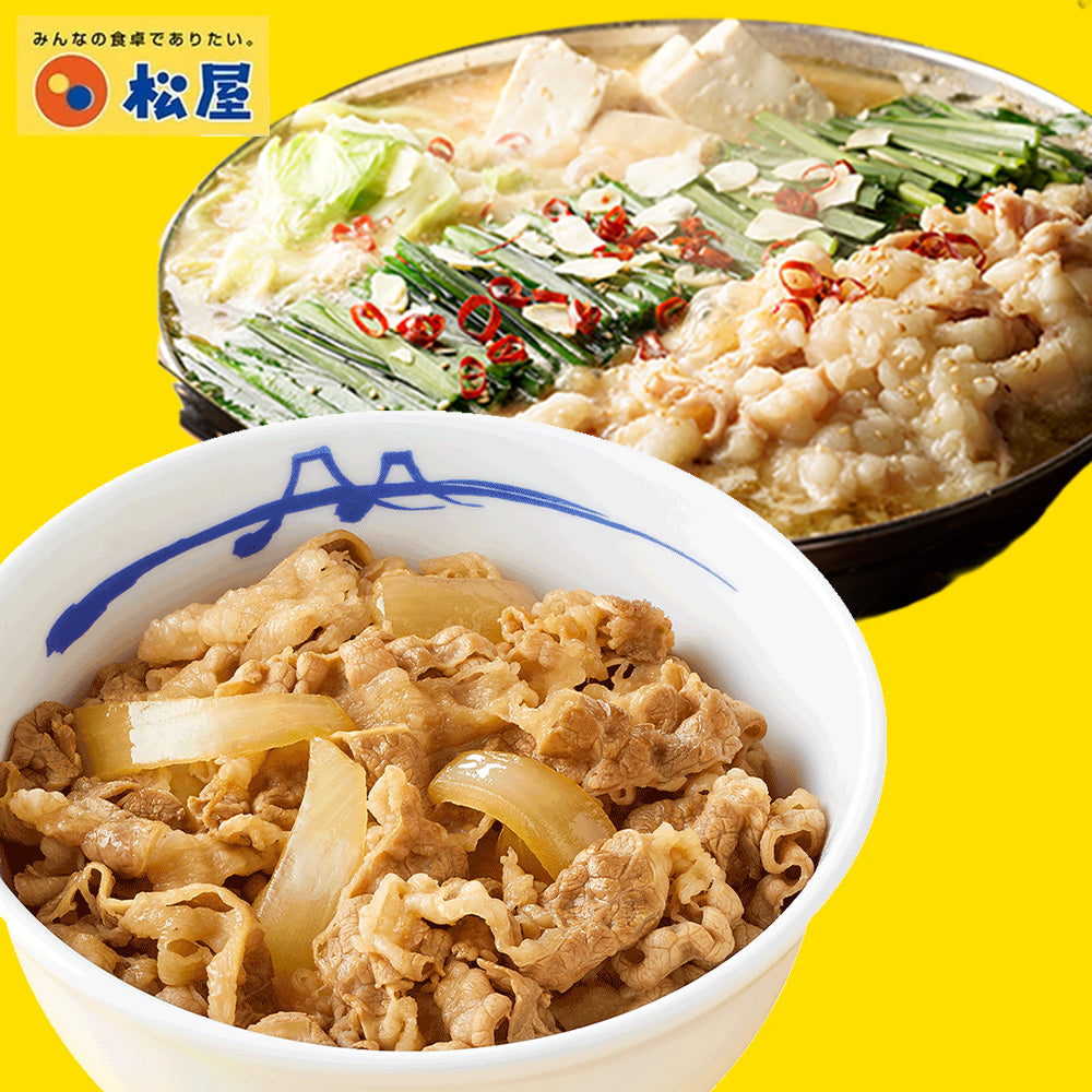 牛めしの具（プレミアム仕様）30食&松鷹やもつ鍋1セット