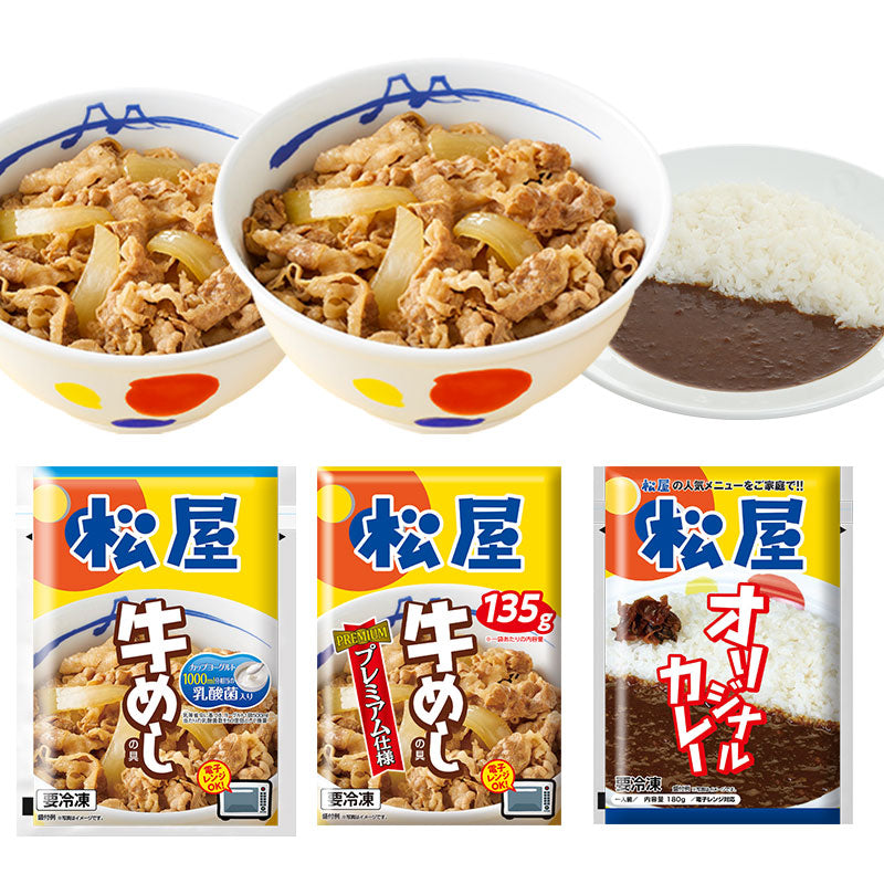 牛めしの具プレミアム仕様8食＆乳酸菌入り牛めしの具8食＆カレー16食