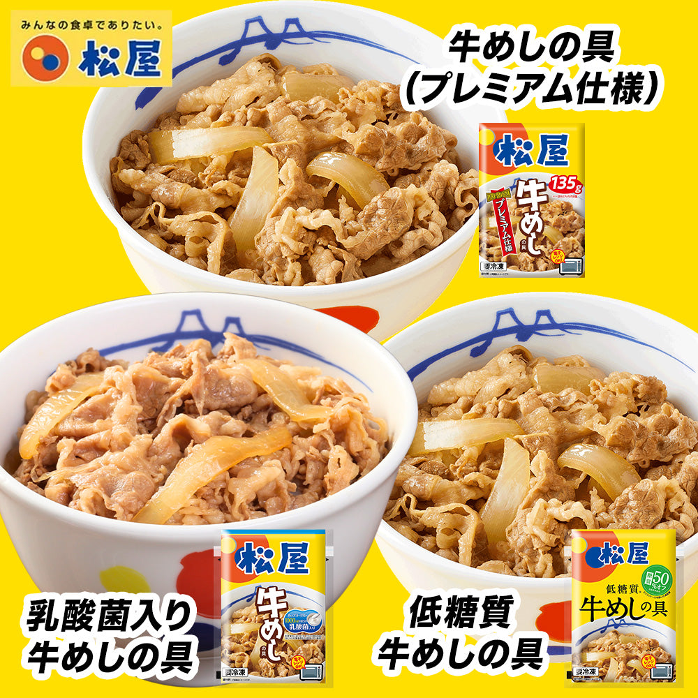 プレミアム牛めしの具×28・糖質オフ牛めしの具×1・乳酸菌入り牛めしの具×1