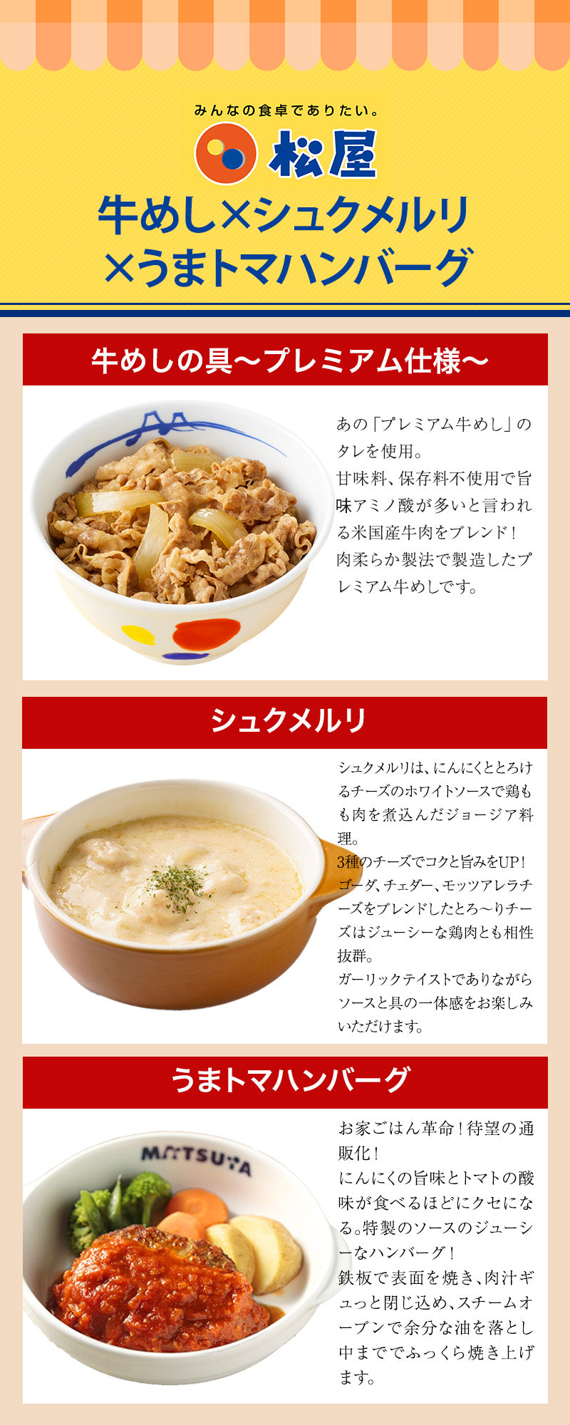 【最大58％OFF！】牛めしの具＆シュクメルリ＆うまトマハンバーグ 計15/21食セット