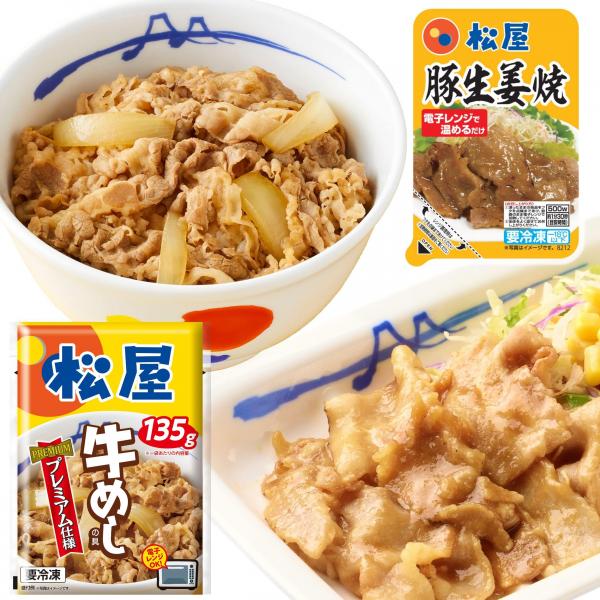 牛めしの具（プレミアム仕様）20個＆豚生姜焼5個セット