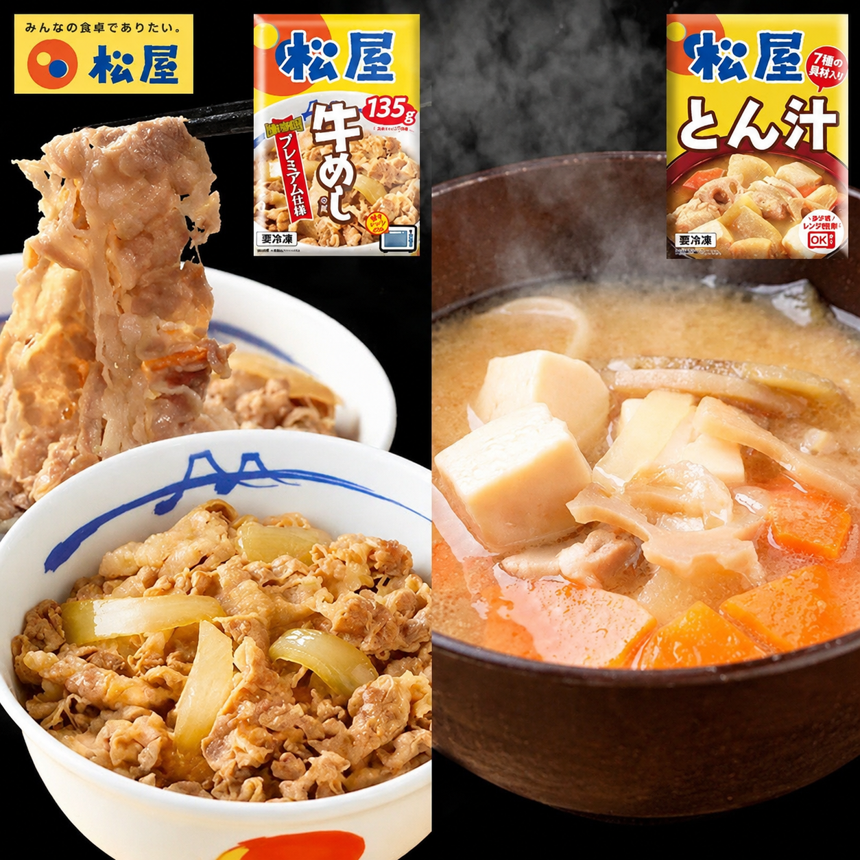牛めし8食ととん汁4食セット 計12食