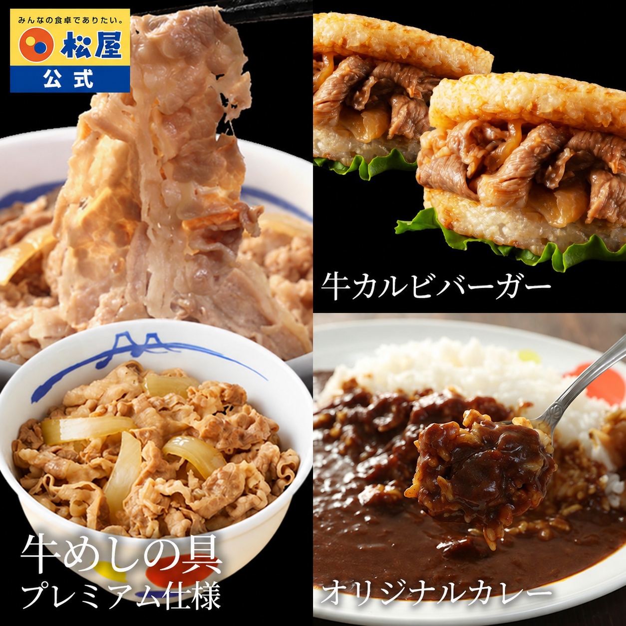 ギュウギュウカレー22食セット（ 牛めしの具(プレミアム仕様)×10 オリジナルカレー×6 牛めしバーガー×6）